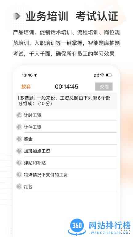 安居乐业云课堂最新版 v1.0.3 安卓版 1