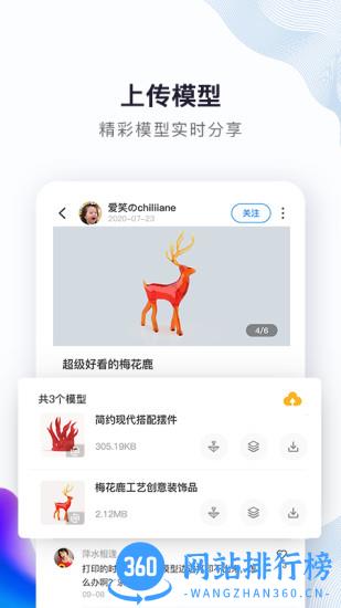 创想云3D打印 v5.8.0安卓官方版 1