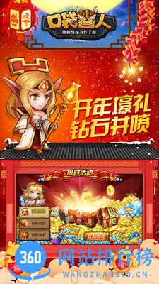小米游戏口袋兽人 v3.4.0.0 安卓版 4