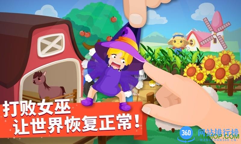 宝宝巴士猜猜哪不对 v9.76.00.00安卓版 3