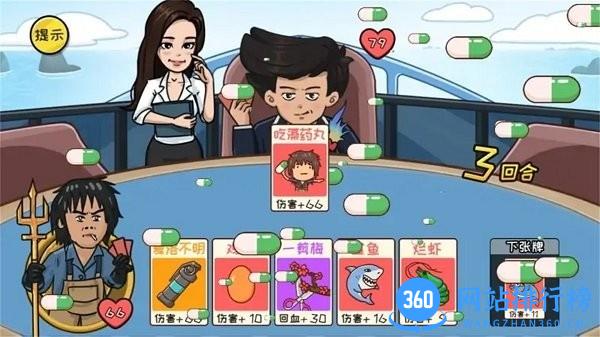 抖包袱大作战官方正版 v1.0 安卓版 1