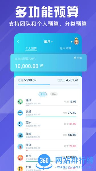 百事AA记账最新版 v3.9.5安卓版 0