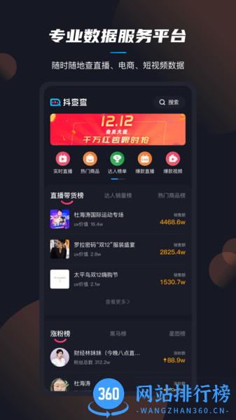 抖查查手机免费版 v7.7.0.1安卓版 1