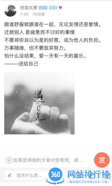 优简太原 v8.0.8安卓官方版 1