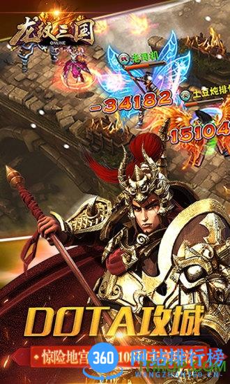 腾讯龙纹三国手游 v1.0.53 安卓版 0