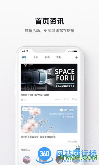 哪吒汽车最新版 v5.10.0安卓版 2