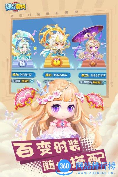 弹弹奇兵正式版 v1.0.45 安卓版 1