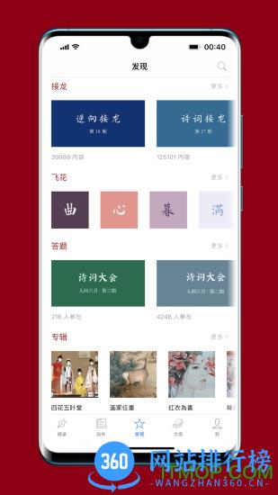 西窗烛(诗词阅读) v6.6.2安卓版 1