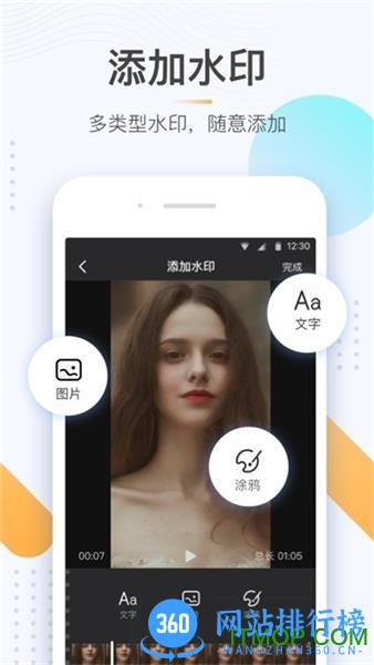极速去水印app下载