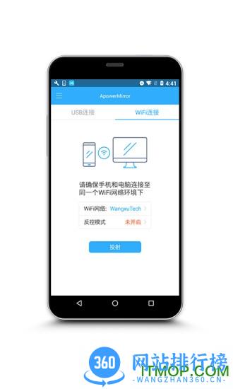 傲软投屏会员破解版 v1.8.5安卓版 1