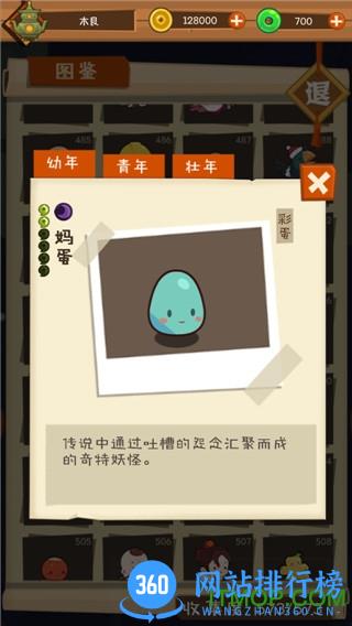 妖怪手帐游戏最新版 v2.0.2 安卓版 2