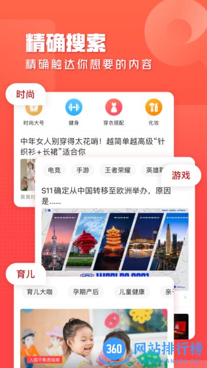 一点资讯最新版 v6.5.0.0安卓最新版 2