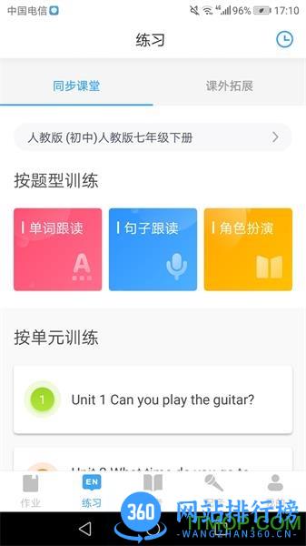 就爱学app下载