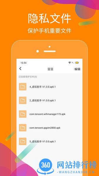抖商虚拟助手免费版 v2.5.6 安卓版 3