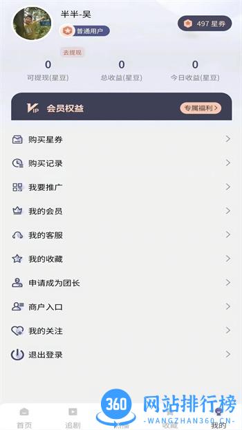 蚂蚁看看 v3.0.8最新安卓版 1