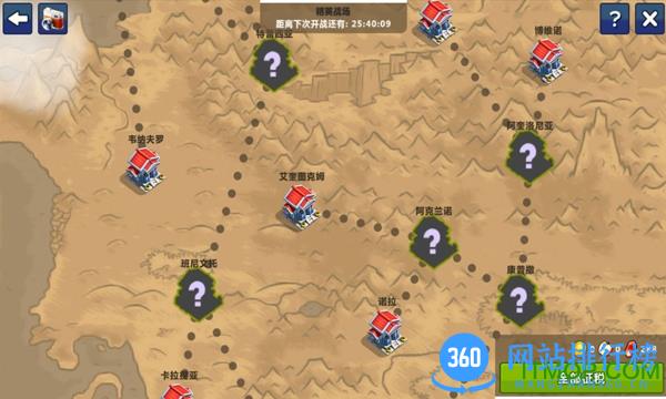天天帝国uc版 v1.9.7 安卓最新版 3
