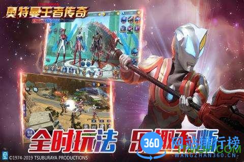 奥特曼王者传奇官方正版 v1.26 安卓版 0