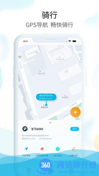 保卫摩托 v2.0.5安卓版 3