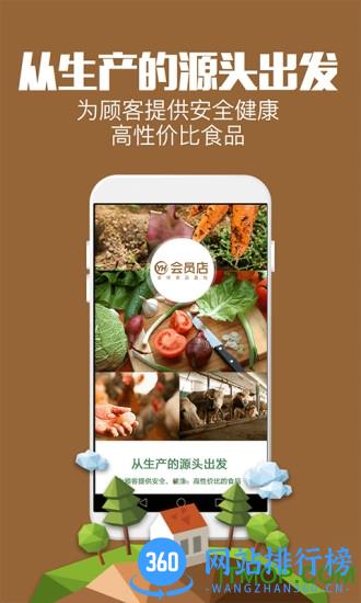 家门口永辉app v9.10.5.12 安卓版 2