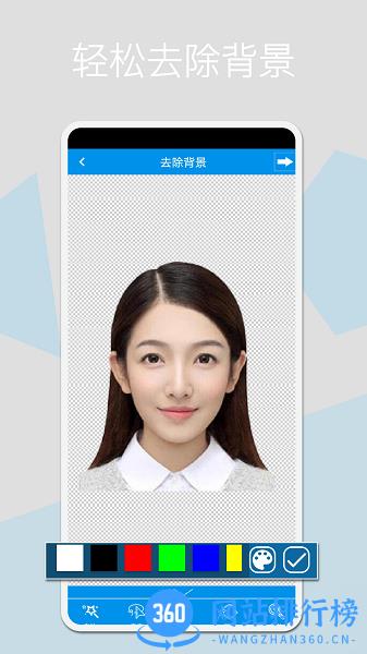 秀秀证件照 v1.7.6 安卓版 1