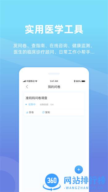 好孕来医生 v1.3.2 最新官方安卓版 0