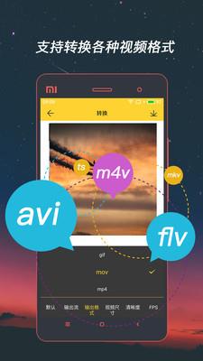 格式工厂转换器免费版 v4.1.54安卓版 3