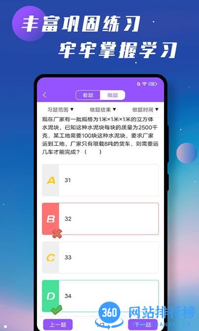 初中物理学习辅导app v1.2.0 安卓版 0