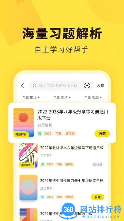 快对作业家长端 v6.19.0安卓版 2