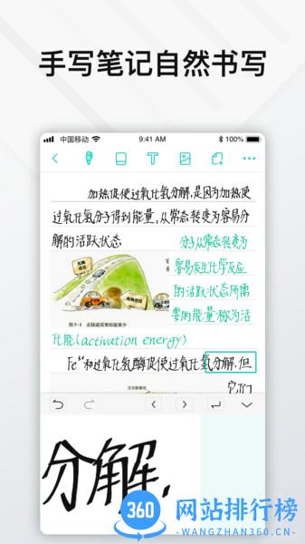 Elfinbook易飞 v4.5.9安卓版 1
