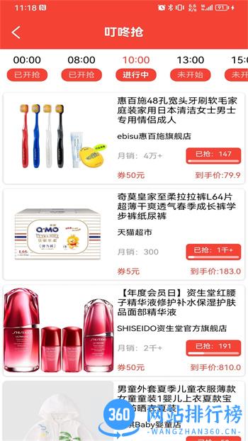 聚美优选 v1.1.0官方安卓版本 0