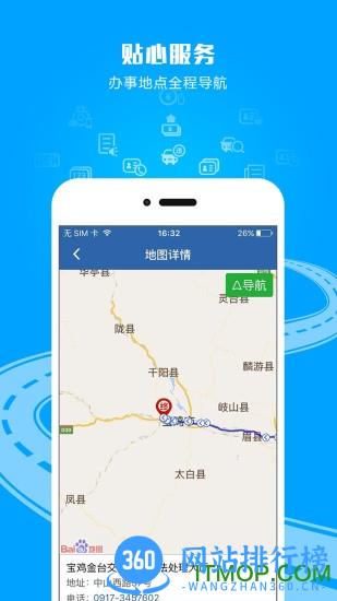 广西交警app v3.0.3安卓版 3
