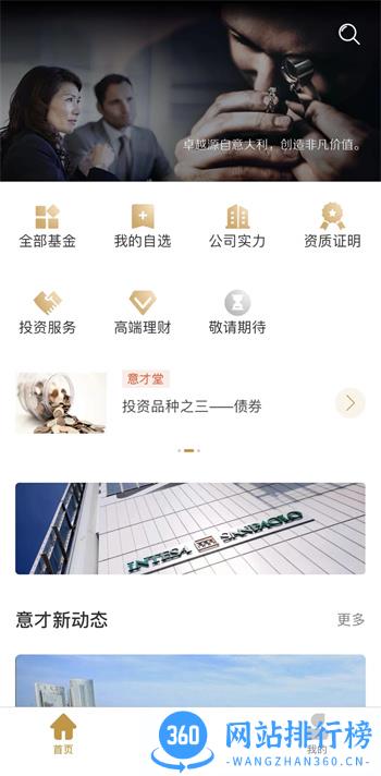 意才基金 v1.87 安卓最新版是 1