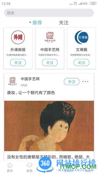 人民日报文创平台 v2.0.6安卓版 2