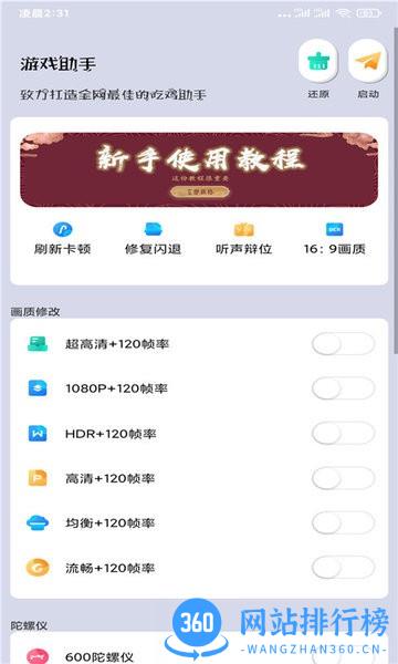画质猫修改器 v28.48 安卓版 1
