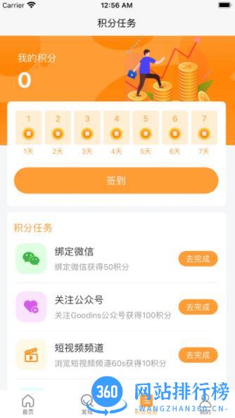 Goodins v2.1.1最新安卓版 2