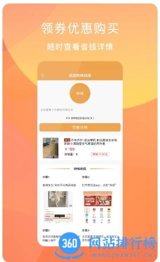 惠优选app v1.2.1安卓版 1