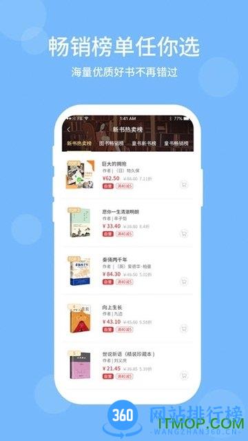 文友书店 v2.9.7安卓版 2
