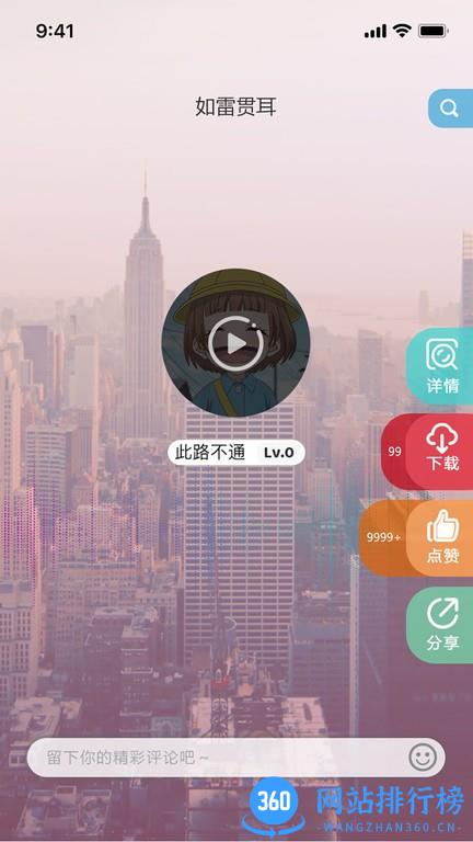 空空鱼充电提示音 v4.3.7安卓版 1