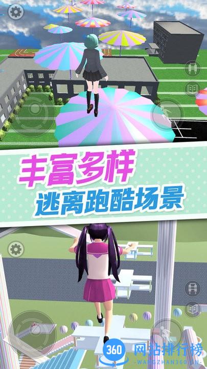  樱花校园逃离加班游戏