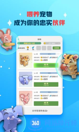 派派2023最新版 v7.2.108安卓版 2