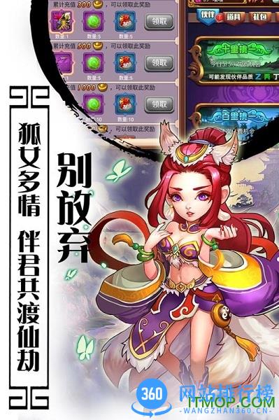 西游记口袋版 v4.1.0.00010005 官网安卓版 3