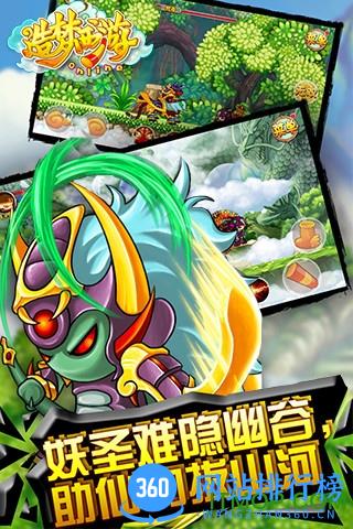 造梦西游ol360最新版 v13.4.3 安卓版 2