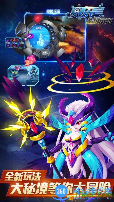 360版赛尔号超级英雄手游 v3.0.11 安卓版 3
