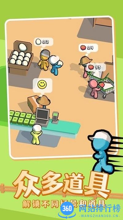 我的迷你商店游戏