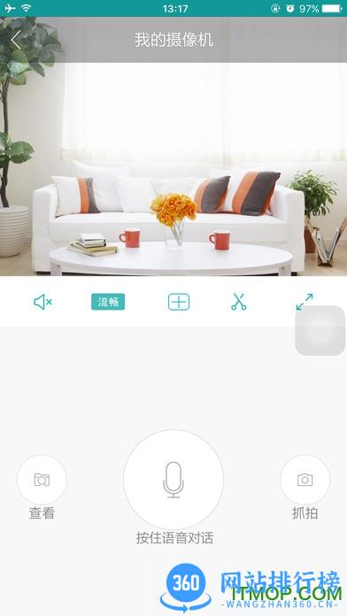 超级看看监控系统app v7.1.4安卓官方版 2