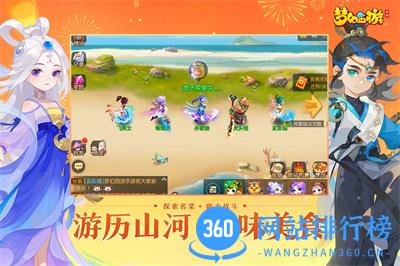 网易梦幻西游手游 v1.418.0 安卓版 1