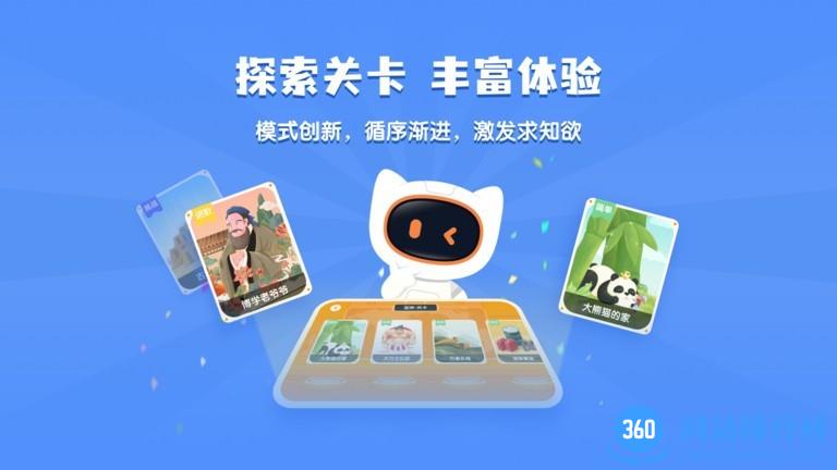 得力爱探索最新版 v1.3.2 安卓版 0