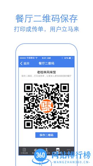 饿了么商家版app手机版 v10.11.3安卓最新版 2