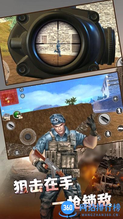 火线荣耀枪战精英最新版 v2.0.1 安卓版 0