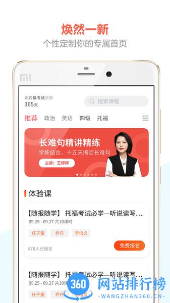 百利天下教育app官方